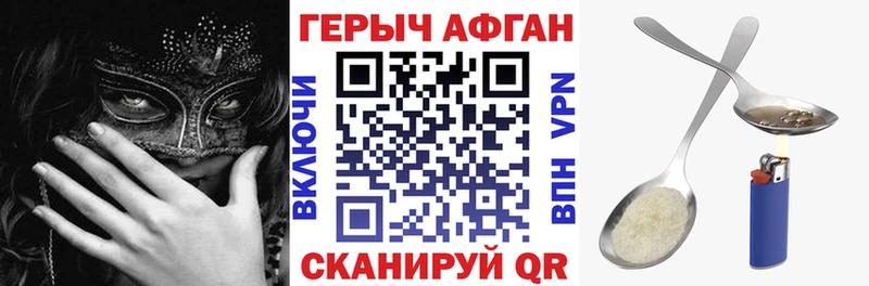 купить   Новая Усмань  ГЕРОИН герыч 
