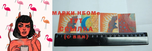 марки nbome Беломорск