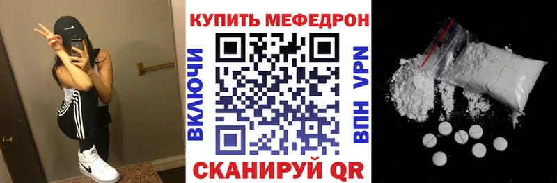 наркотики  Новая Усмань  Мефедрон VHQ 
