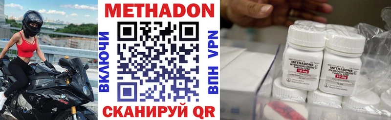 продажа наркотиков  Новая Усмань  МЕТАДОН methadone 